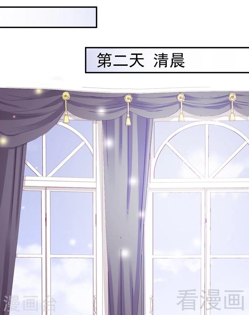 第23话与殿下同居了？-第23话