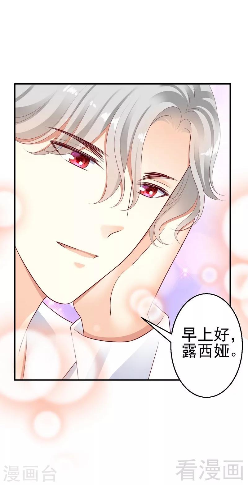 第23话与殿下同居了？-第23话