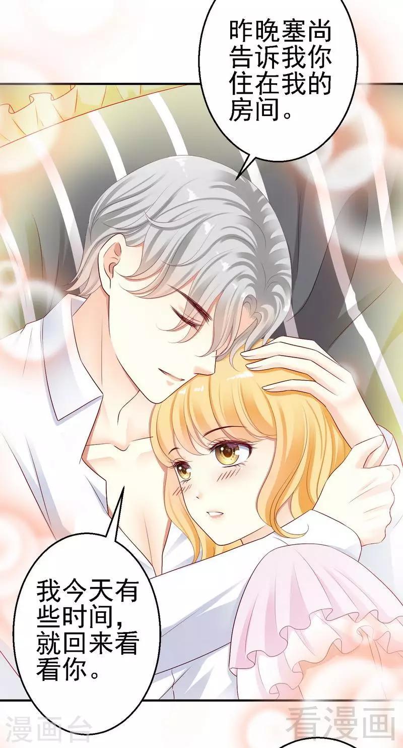 第23话与殿下同居了？-第23话