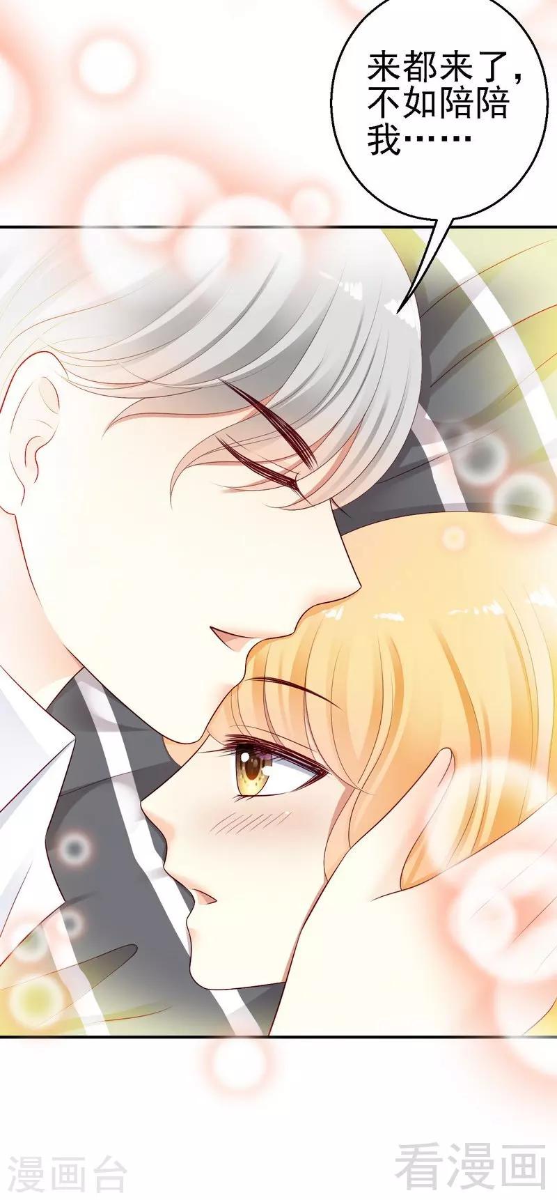 第23话与殿下同居了？-第23话