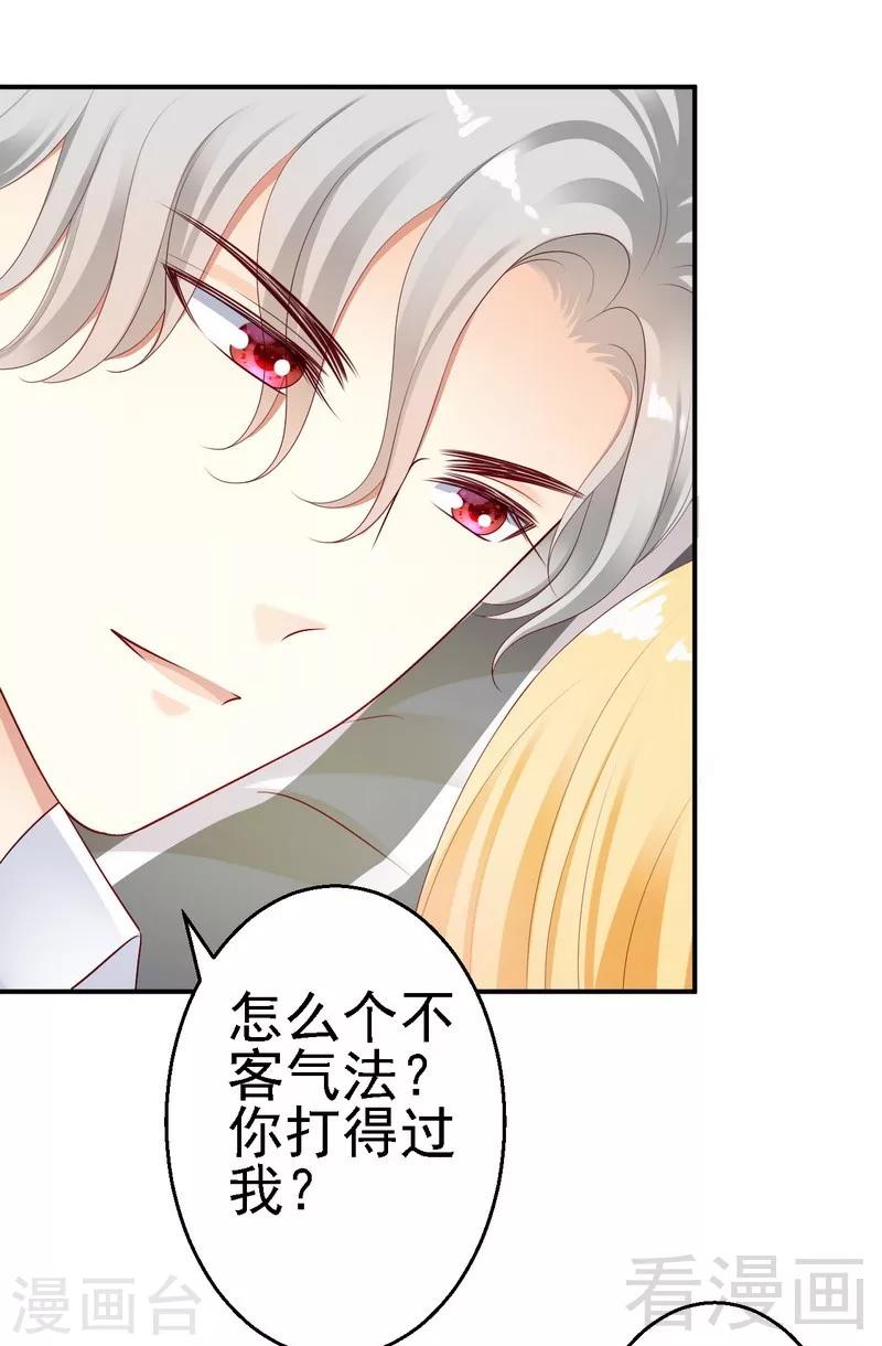 第23话与殿下同居了？-第23话