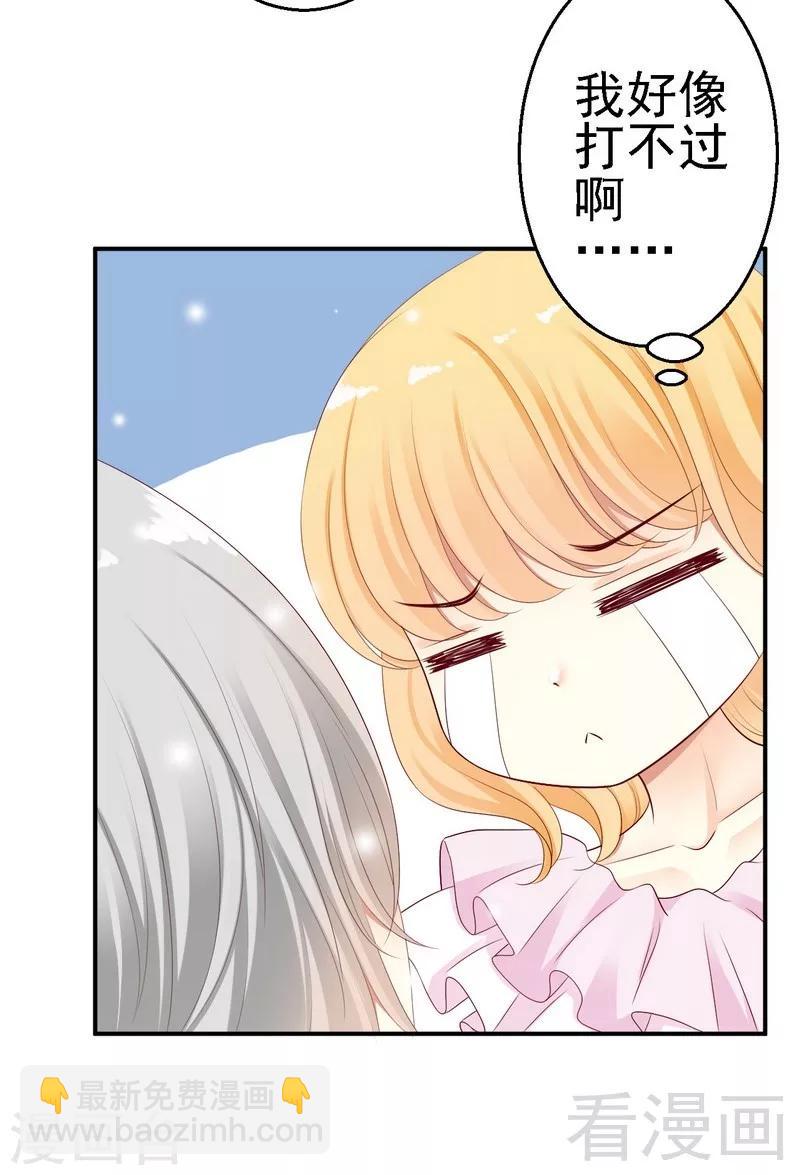 第23话与殿下同居了？-第23话