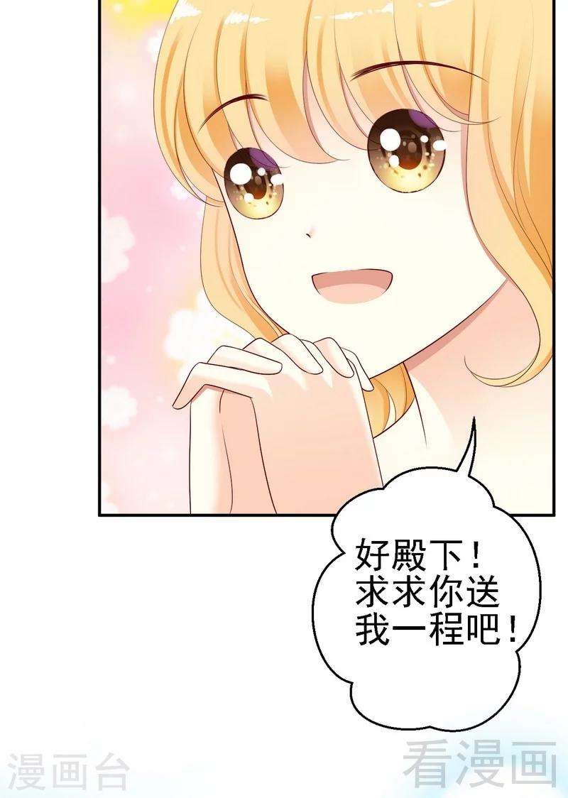 第23话与殿下同居了？-第23话