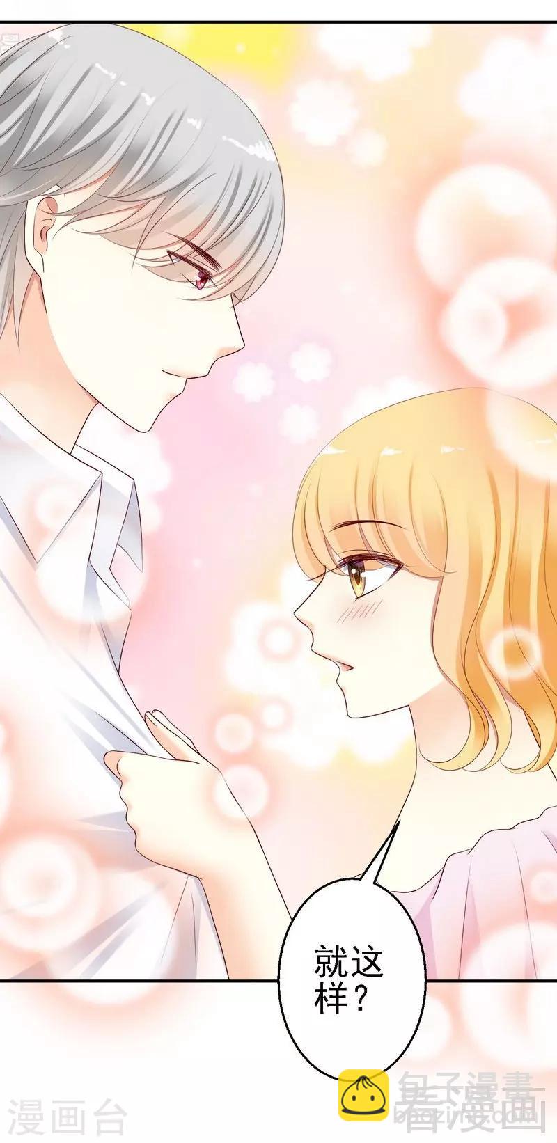 第23话与殿下同居了？-第23话