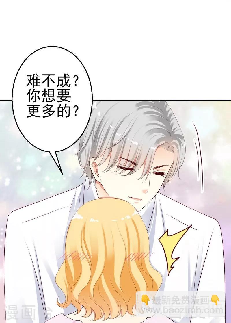 第23话与殿下同居了？-第23话