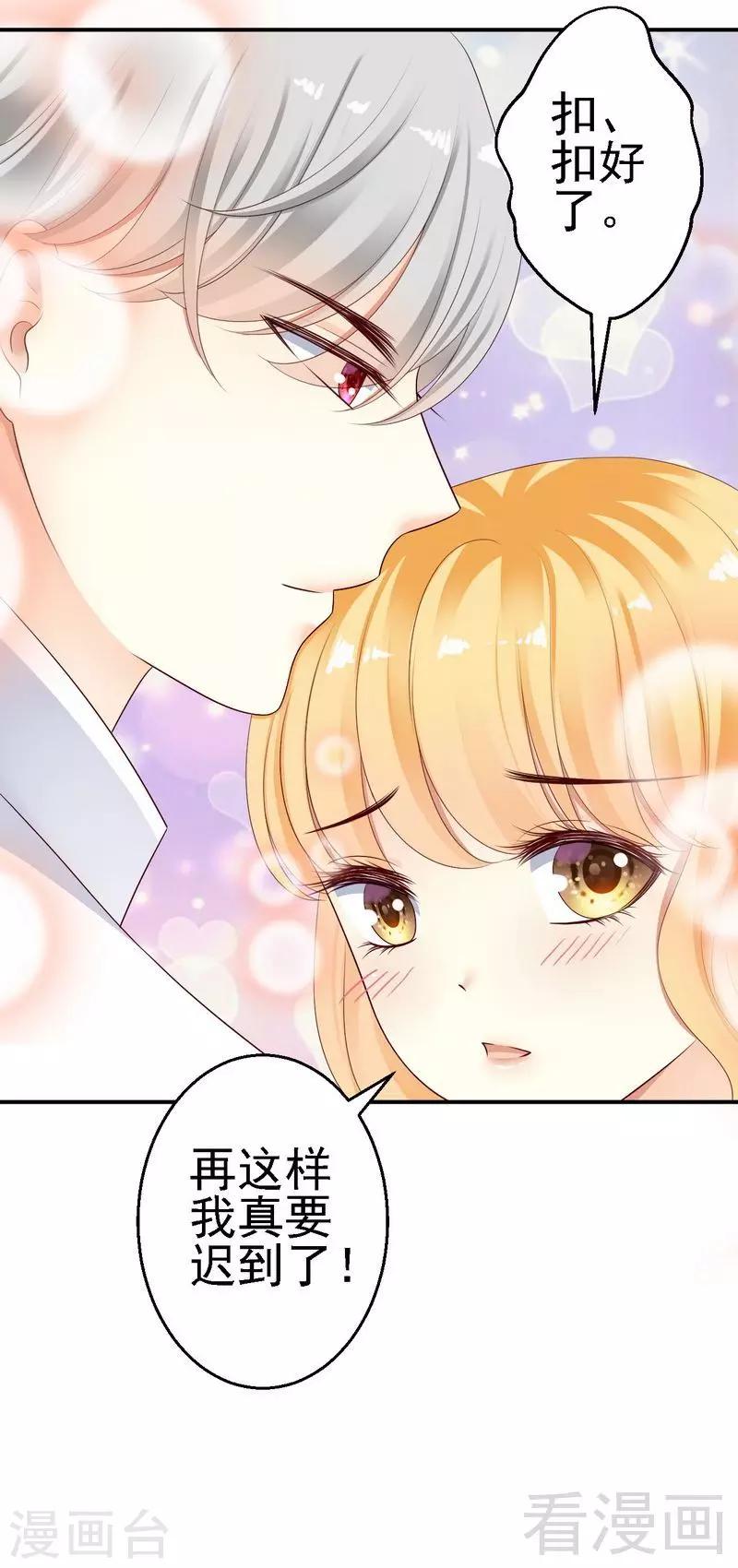 第23话与殿下同居了？-第23话