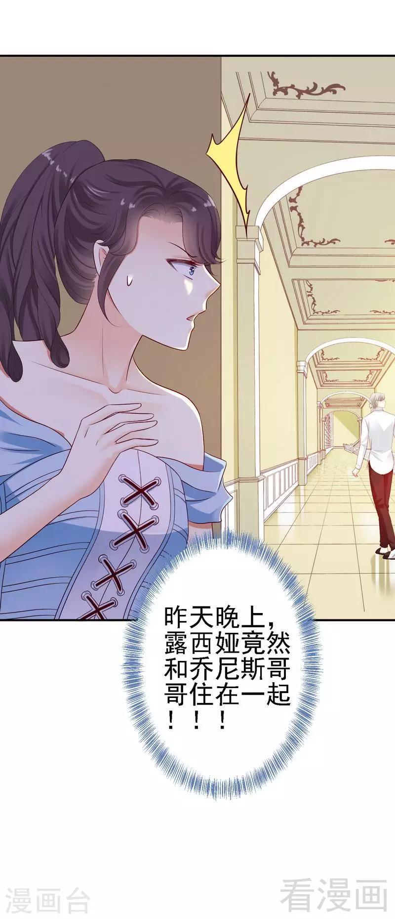 第23话与殿下同居了？-第23话