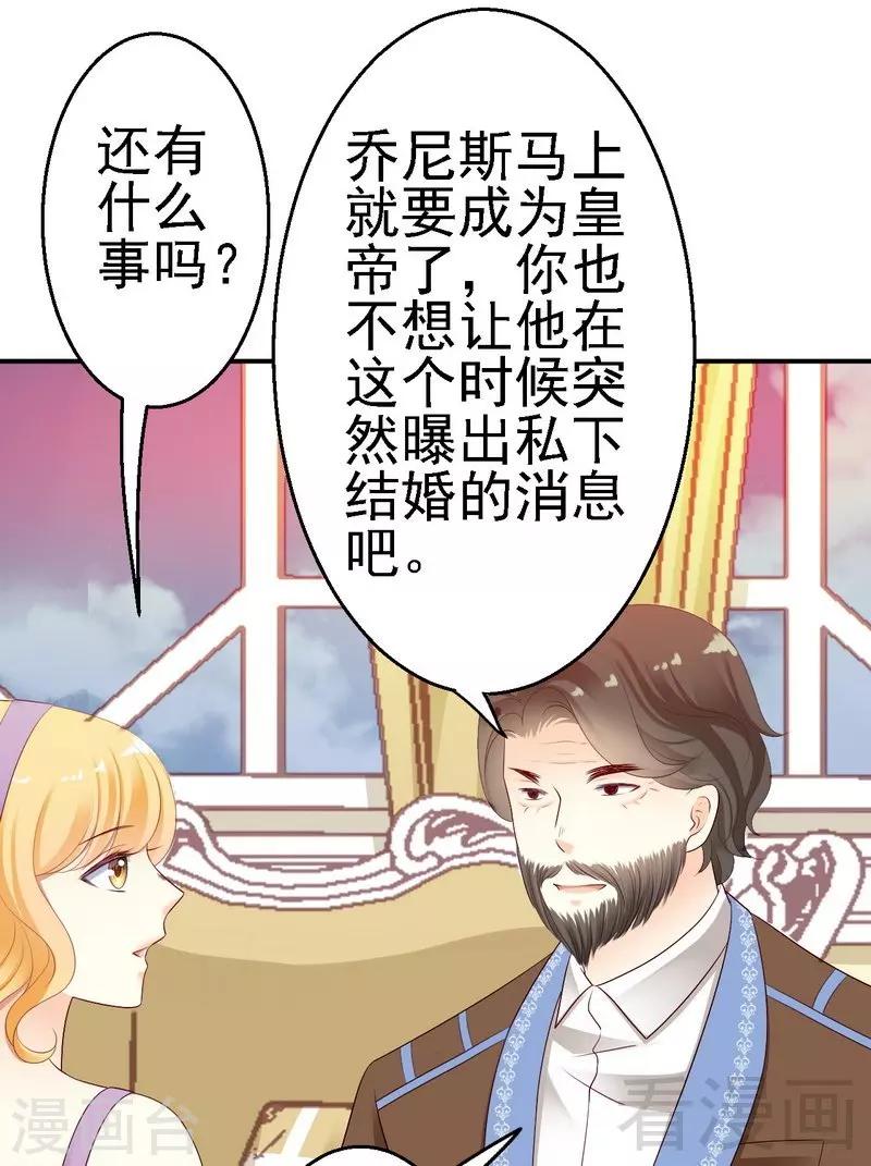 第23话与殿下同居了？-第23话