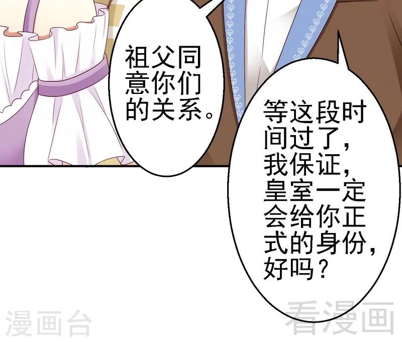 第23话与殿下同居了？-第23话