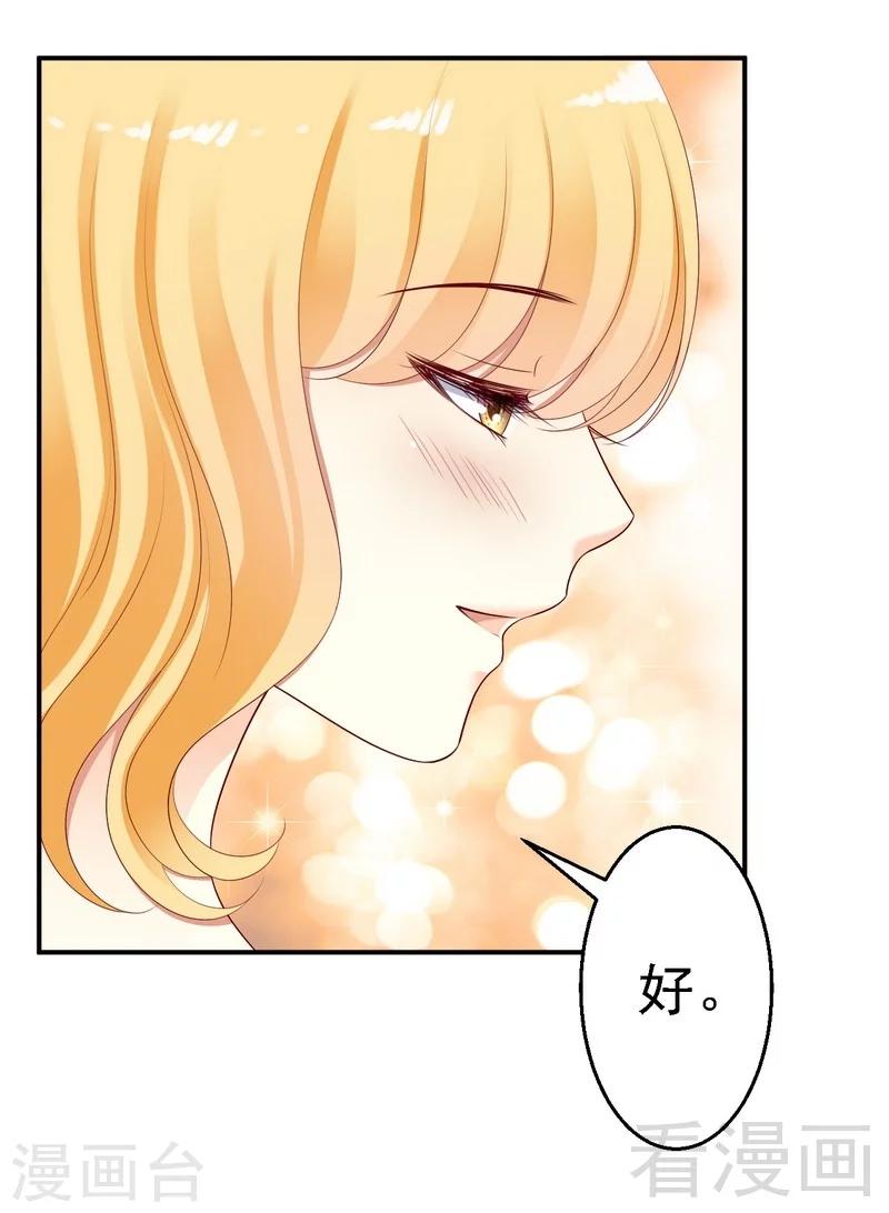 第23话与殿下同居了？-第23话