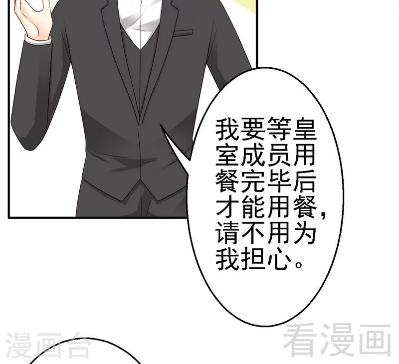 第25话亲王认证的王妃-第25话