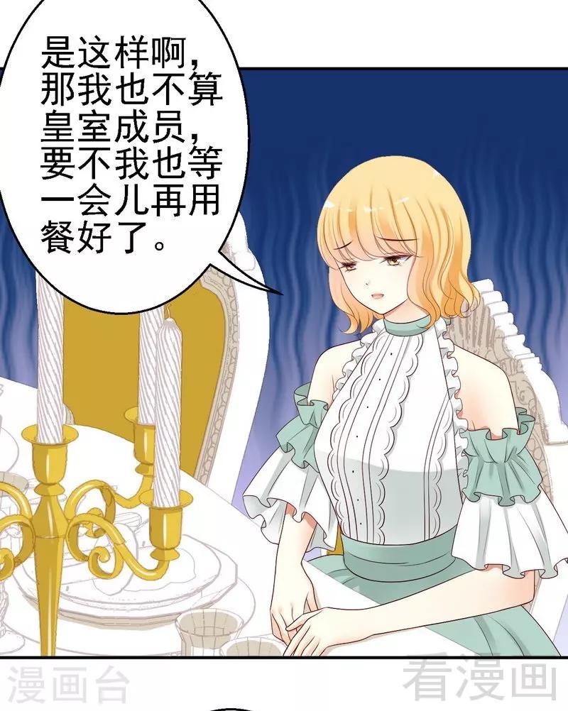 第25话亲王认证的王妃-第25话