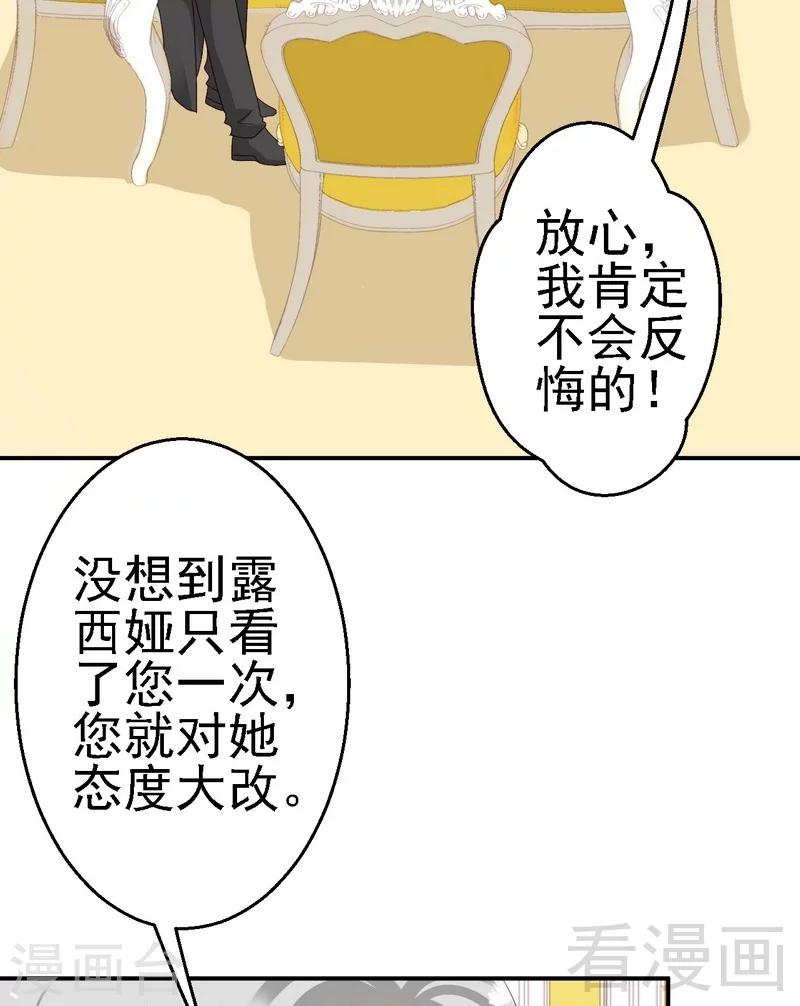 第25话亲王认证的王妃-第25话