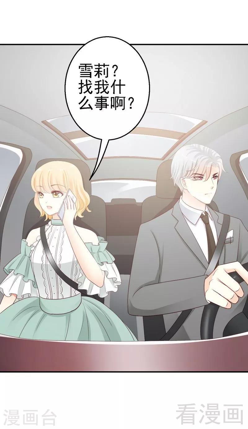 第25话亲王认证的王妃-第25话