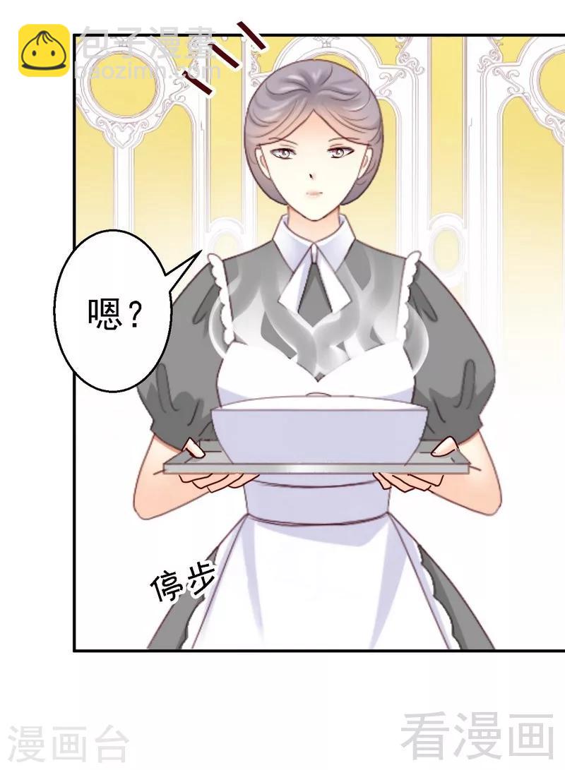 第25话亲王认证的王妃-第25话