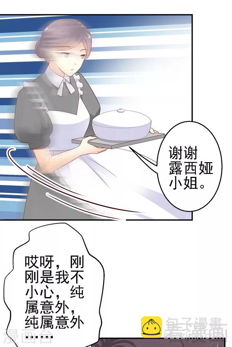 第25话亲王认证的王妃-第25话