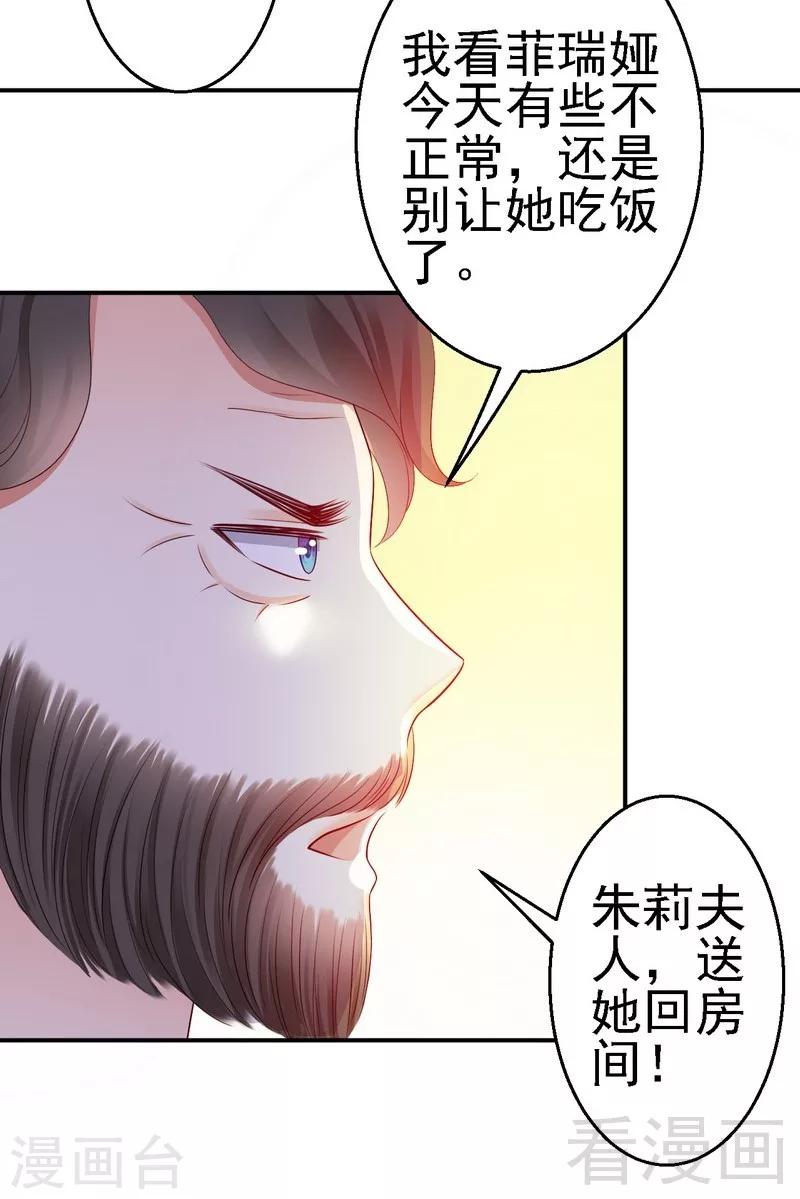 第25话亲王认证的王妃-第25话