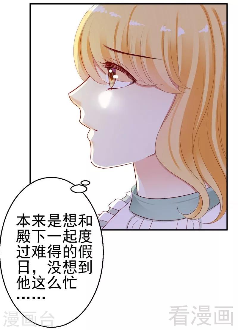 第27话不能赴约的原因-第27话