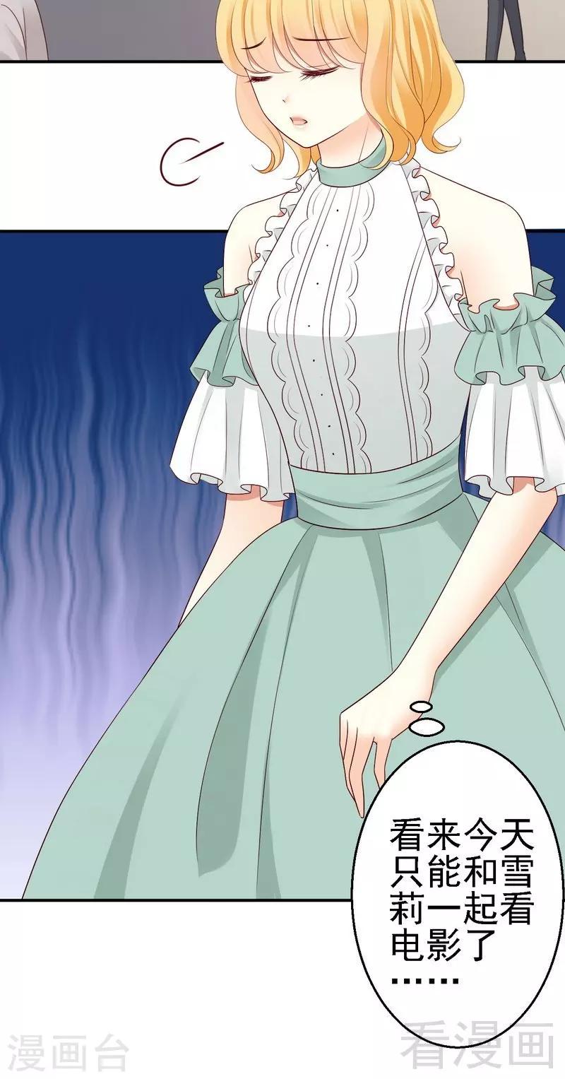 第27话不能赴约的原因-第27话