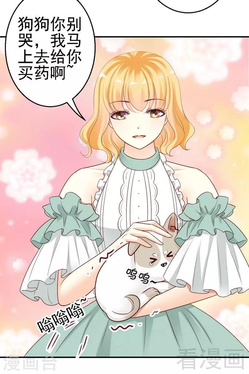 第27话不能赴约的原因-第27话