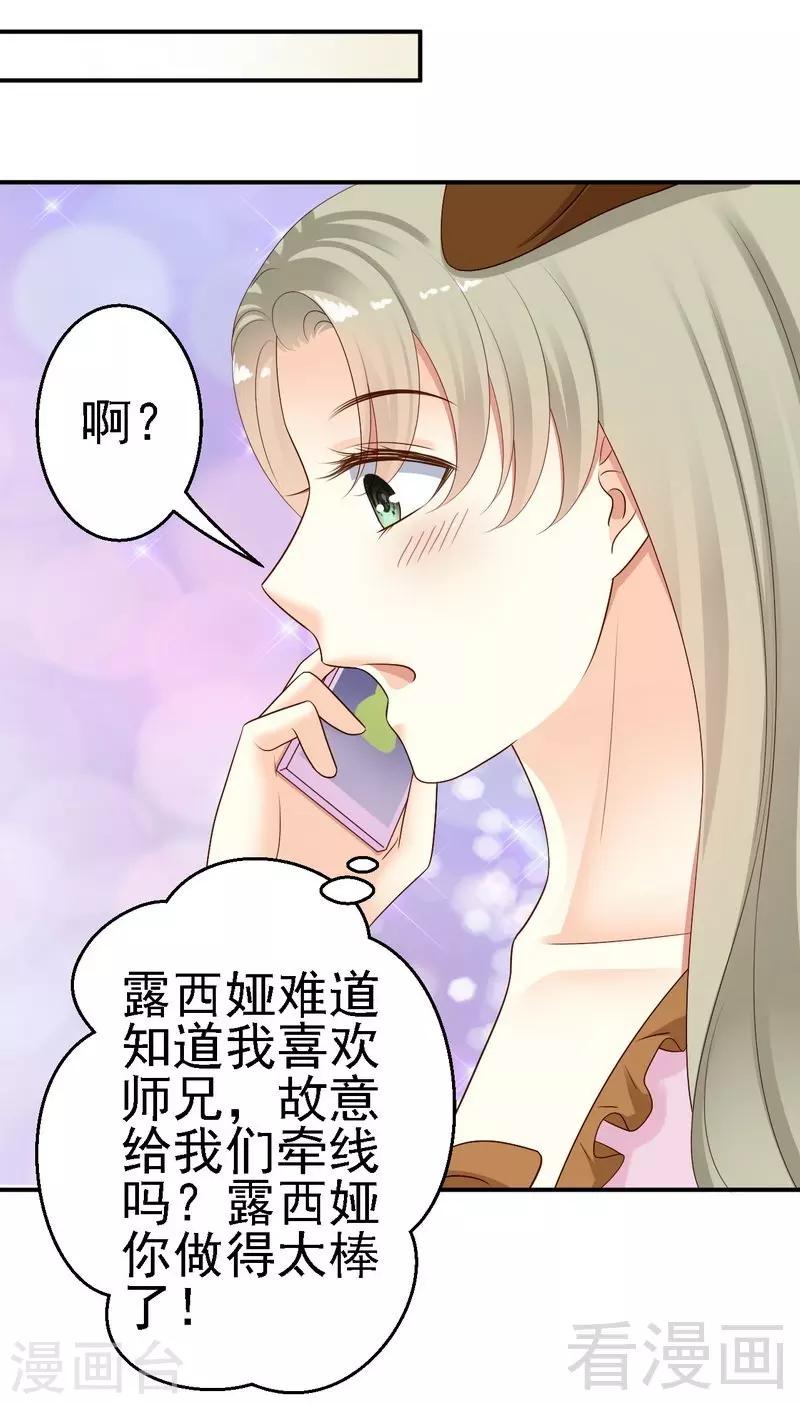 第27话不能赴约的原因-第27话