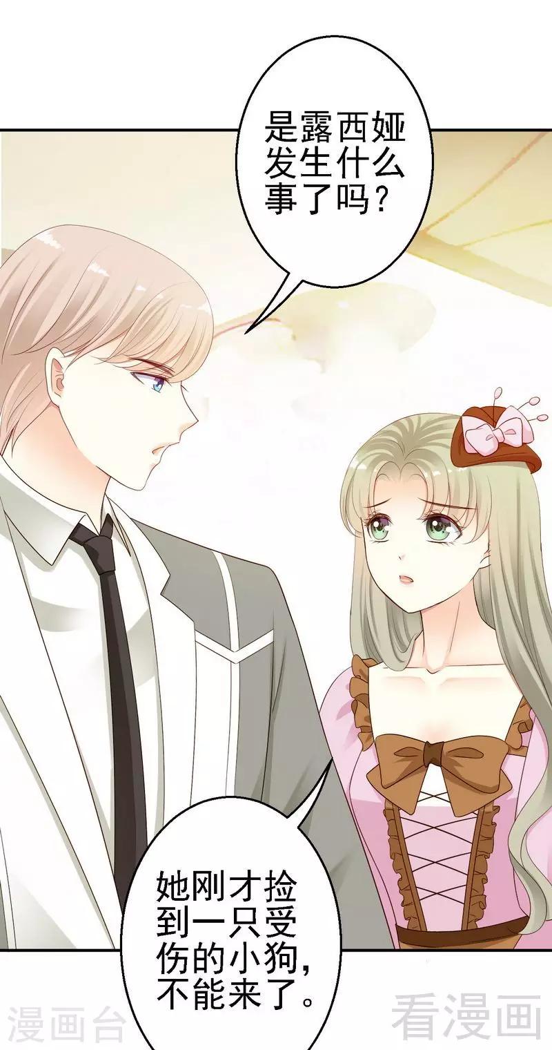 第27话不能赴约的原因-第27话