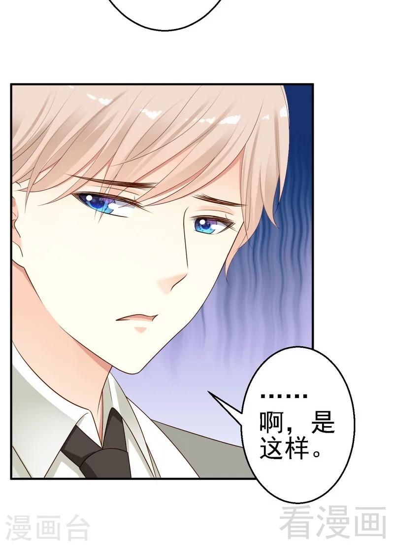 第27话不能赴约的原因-第27话