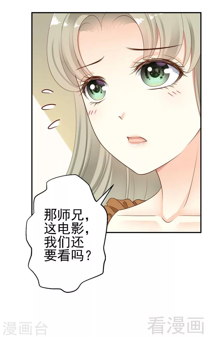 第27话不能赴约的原因-第27话