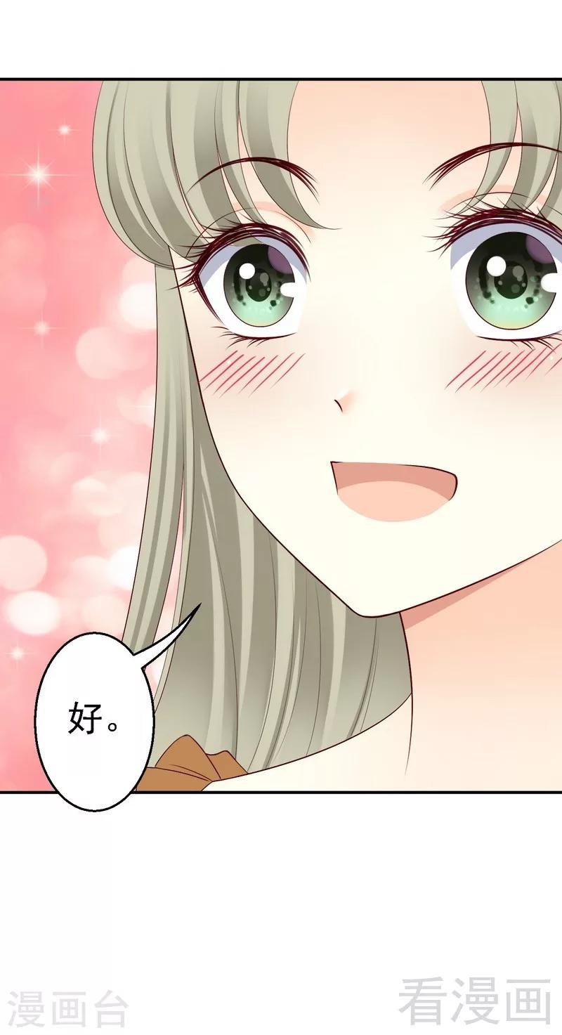 第27话不能赴约的原因-第27话