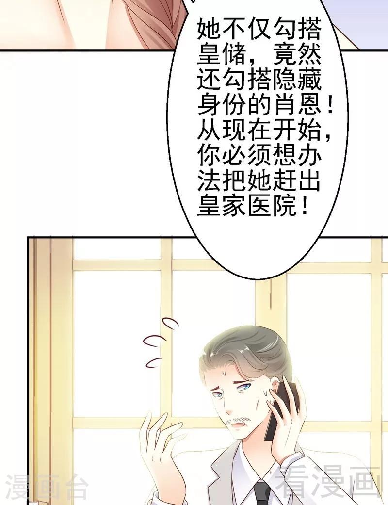 第27话不能赴约的原因-第27话