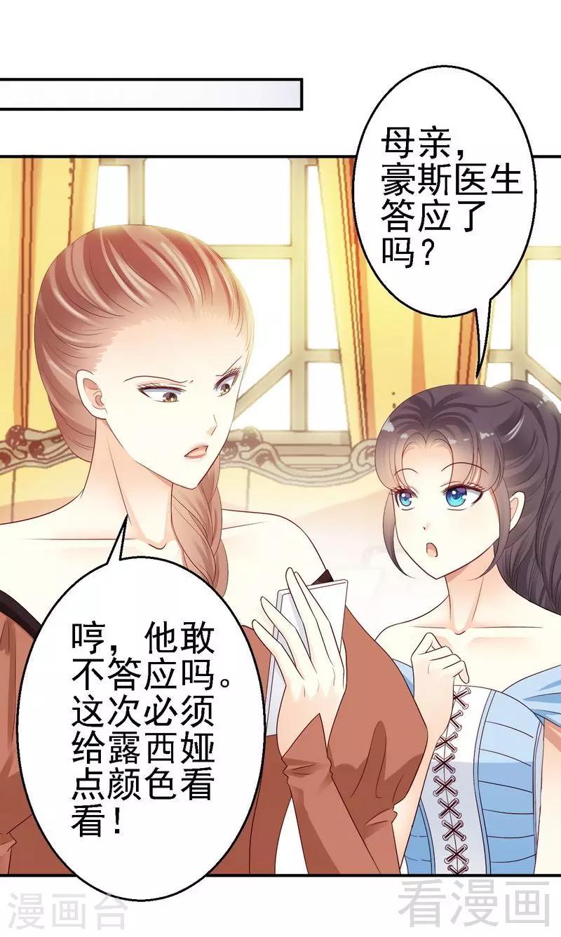 第27话不能赴约的原因-第27话