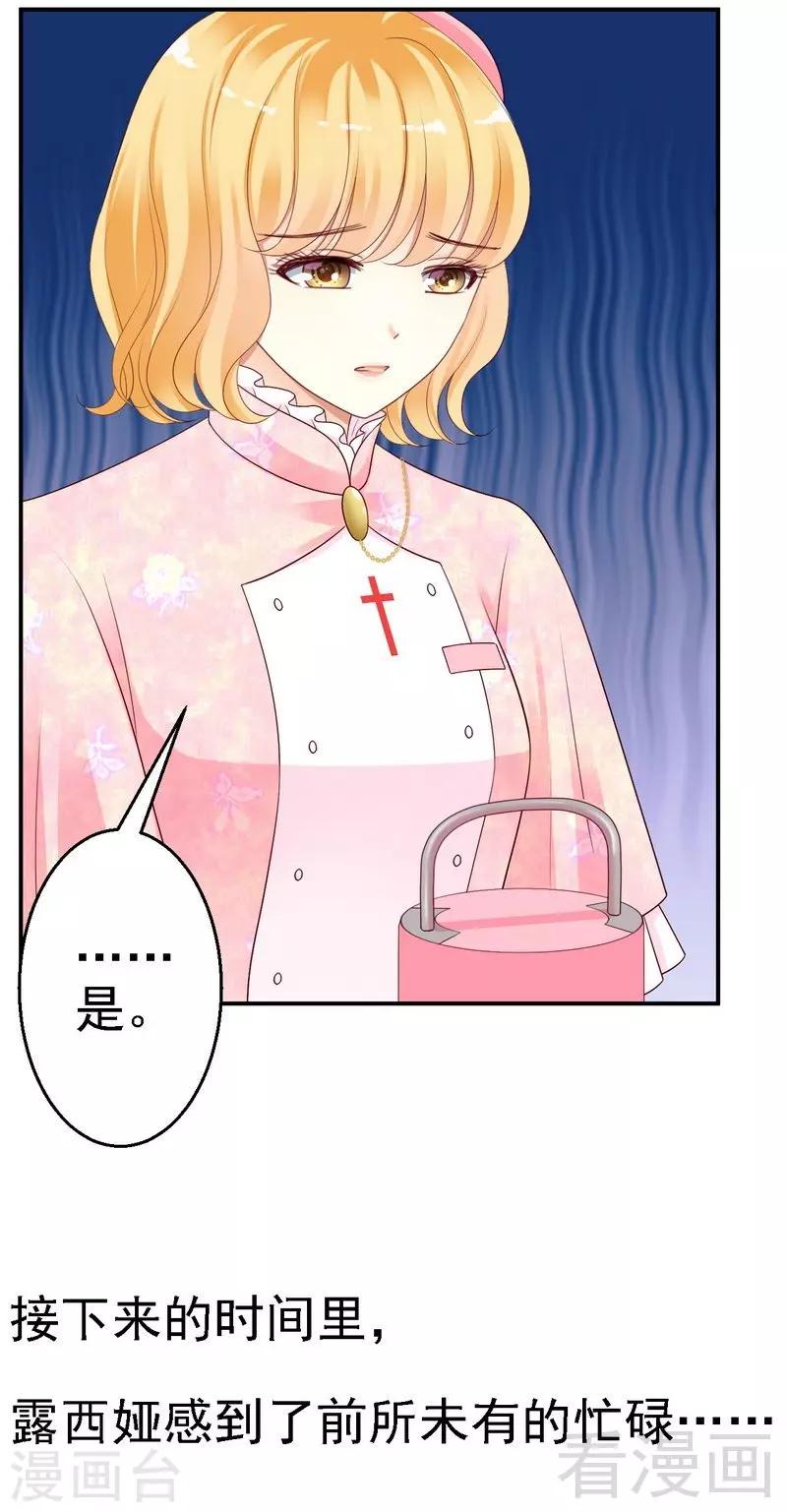 第29话喜欢你还来不及呢-第29话