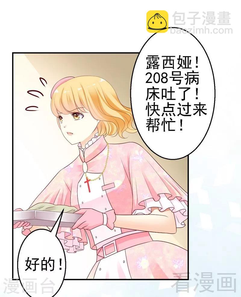 第29话喜欢你还来不及呢-第29话