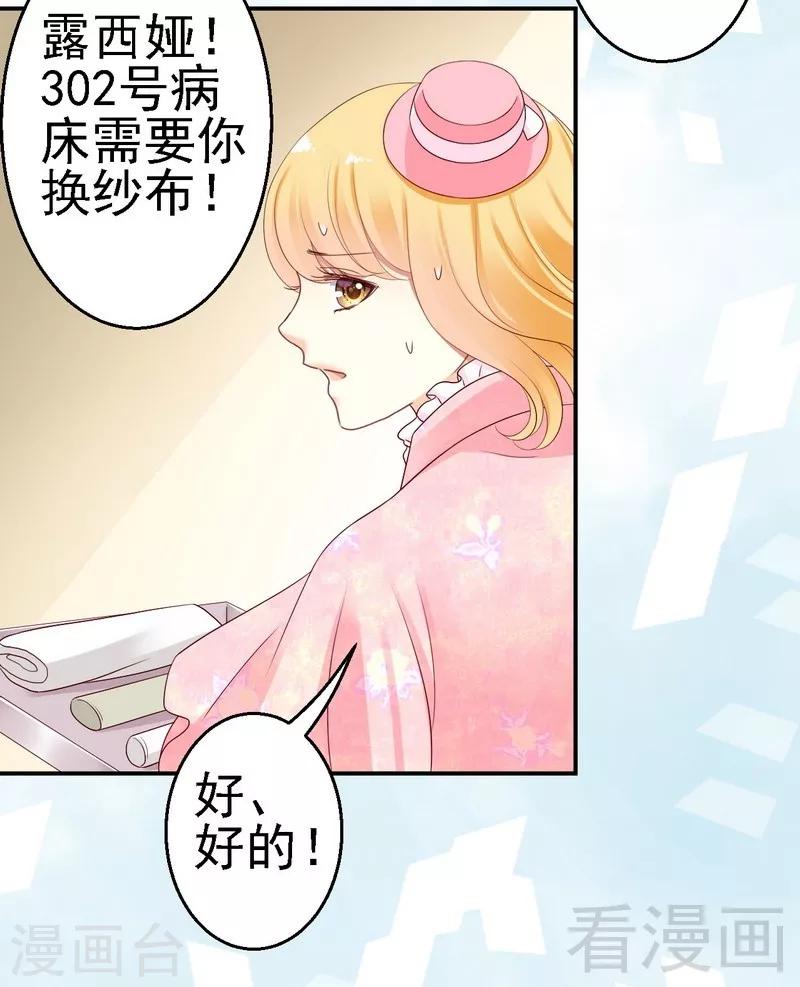 第29话喜欢你还来不及呢-第29话