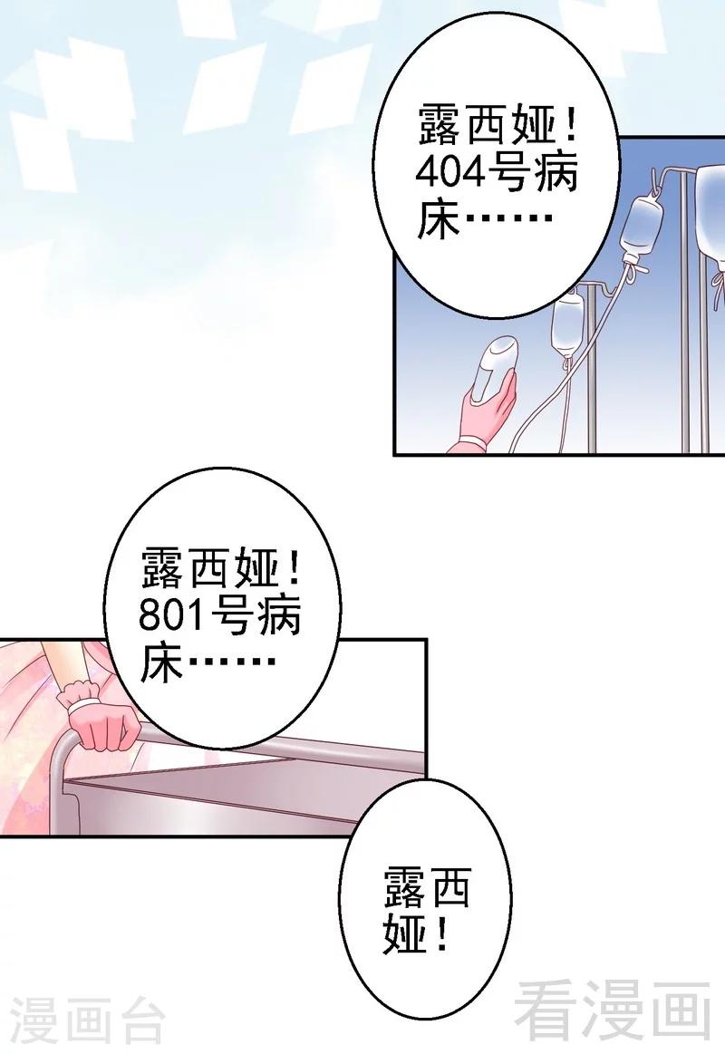 第29话喜欢你还来不及呢-第29话