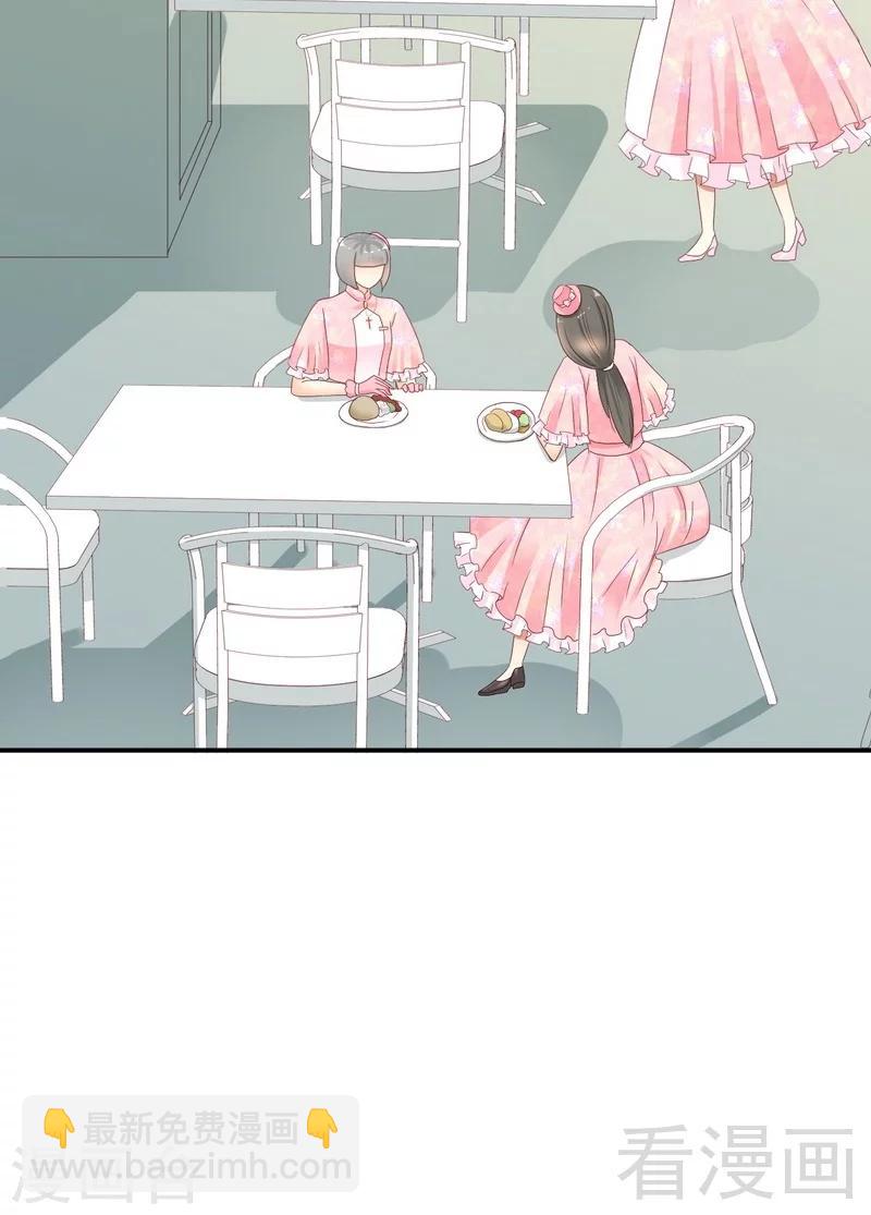 第29话喜欢你还来不及呢-第29话