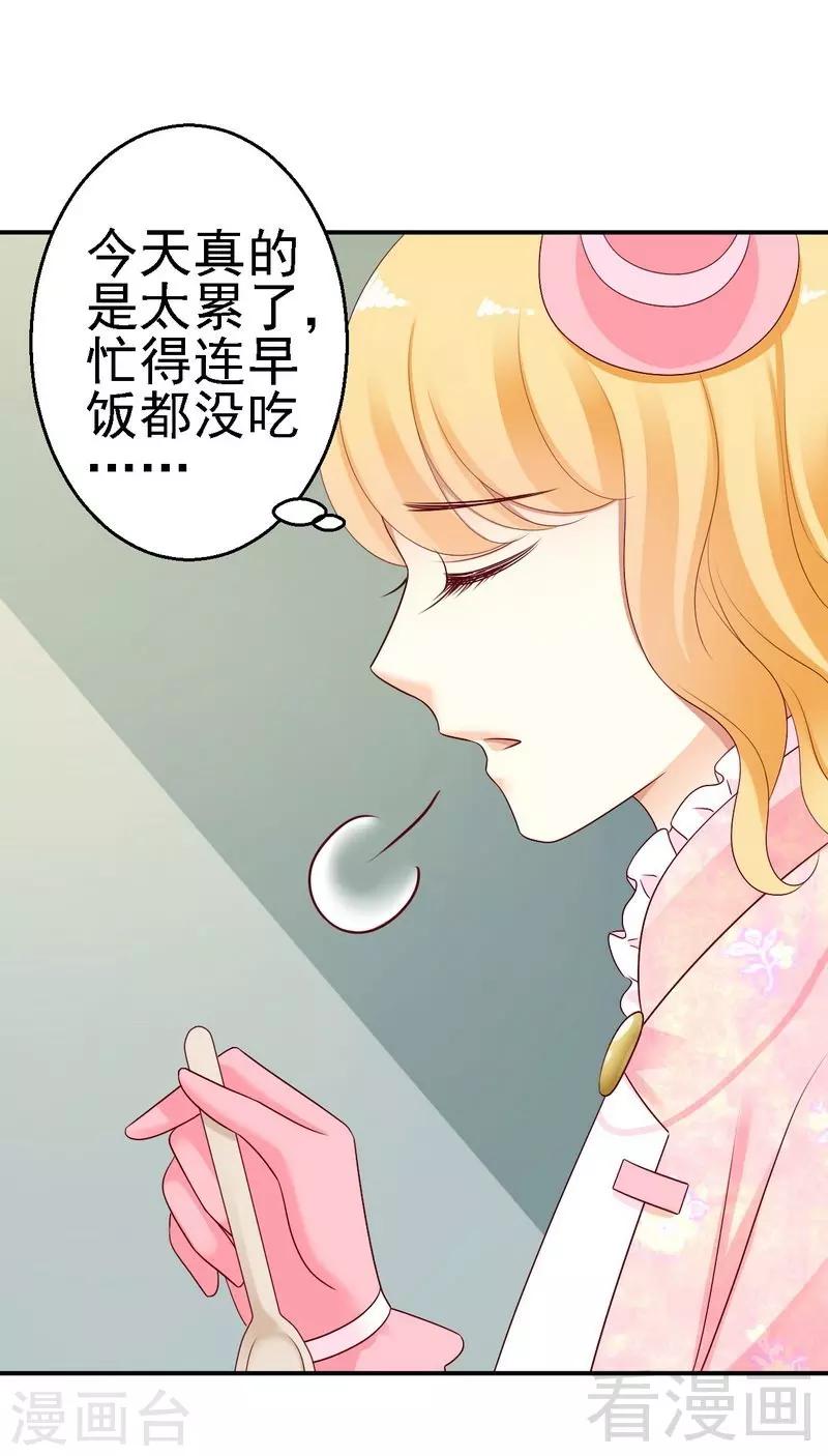 第29话喜欢你还来不及呢-第29话