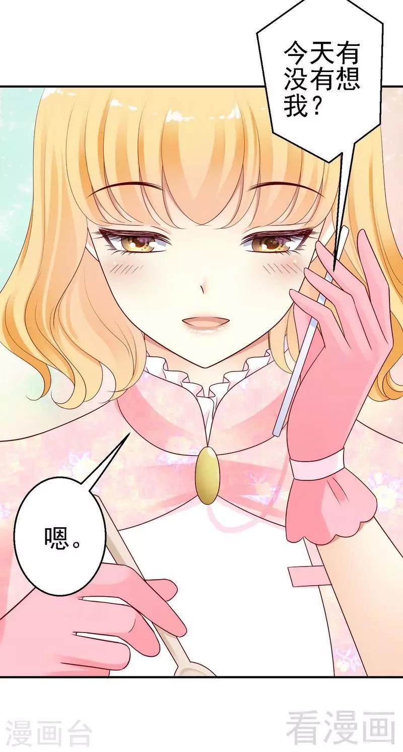 第29话喜欢你还来不及呢-第29话