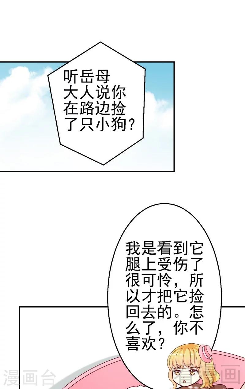 第29话喜欢你还来不及呢-第29话