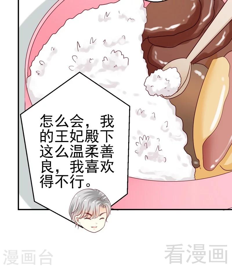 第29话喜欢你还来不及呢-第29话