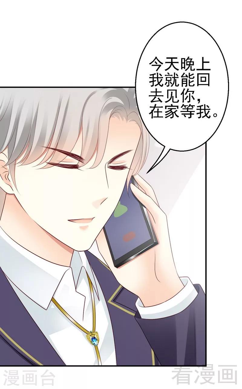 第29话喜欢你还来不及呢-第29话