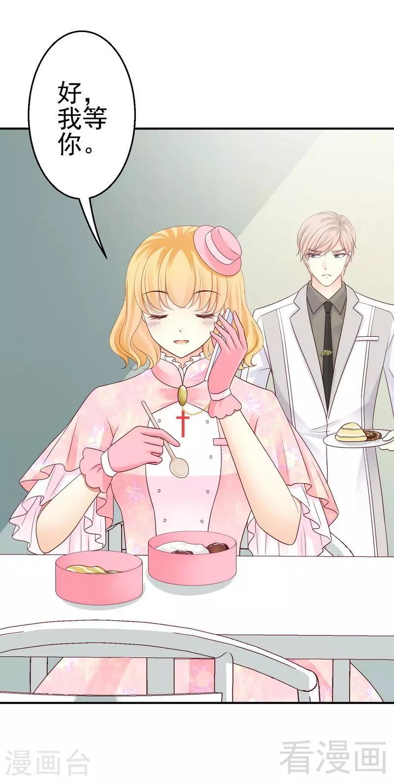 第29话喜欢你还来不及呢-第29话