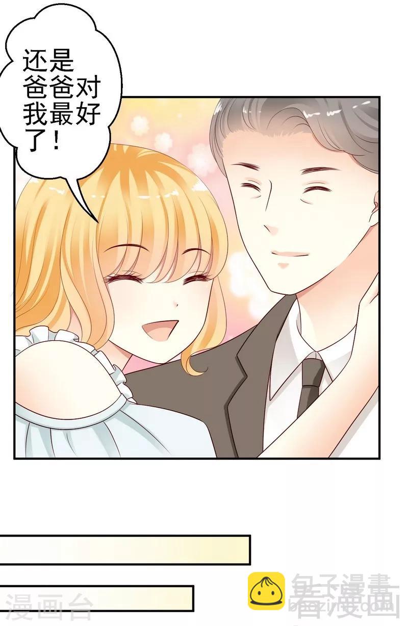 第29话喜欢你还来不及呢-第29话