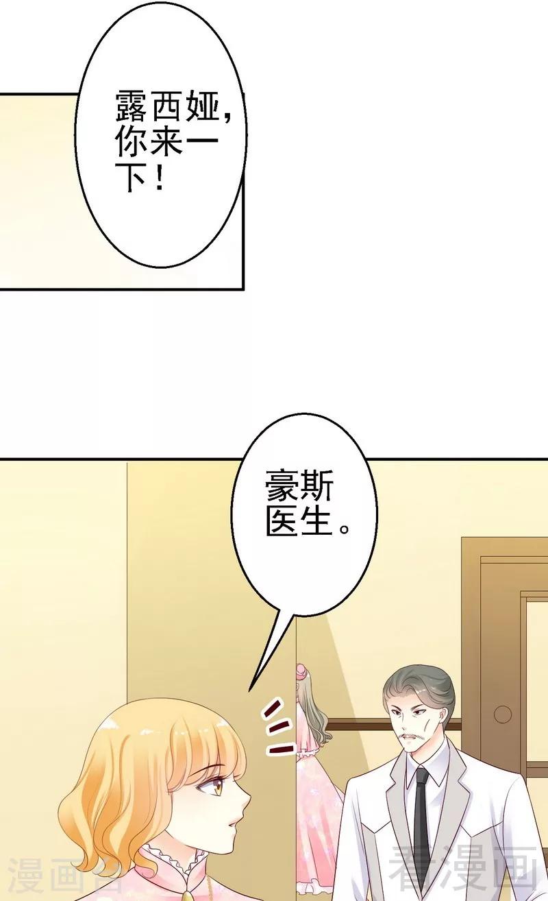 第29话喜欢你还来不及呢-第29话