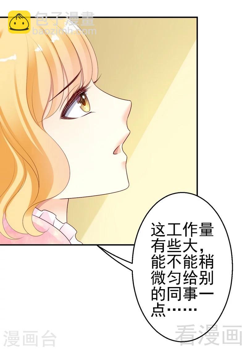 第29话喜欢你还来不及呢-第29话