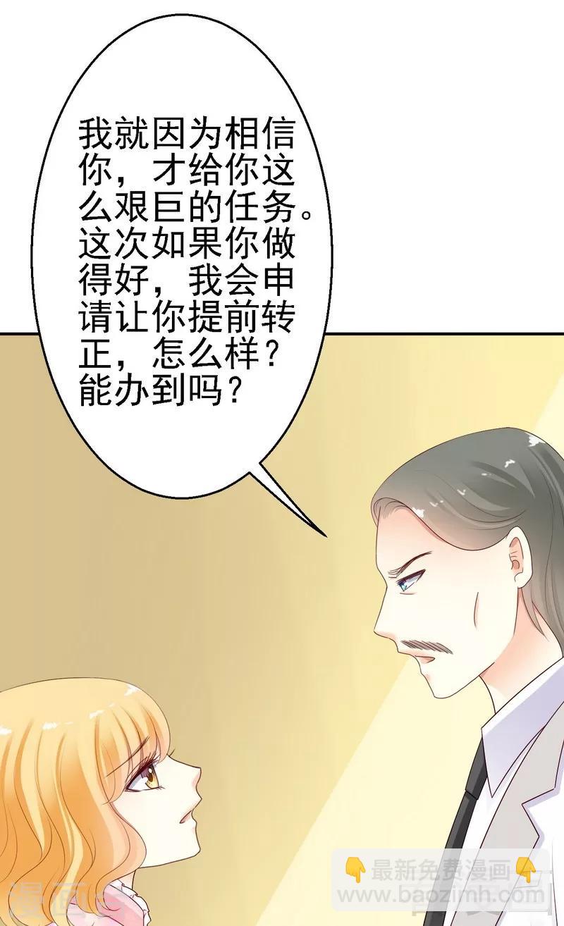 第29话喜欢你还来不及呢-第29话