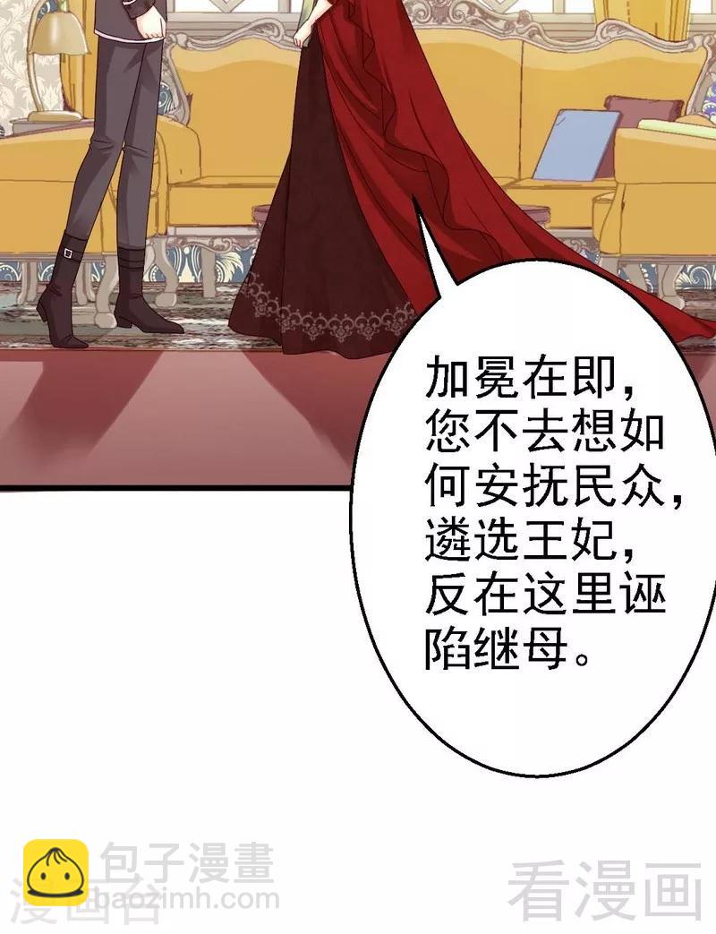 第5话你居然跟平民传出绯闻？！-第5话