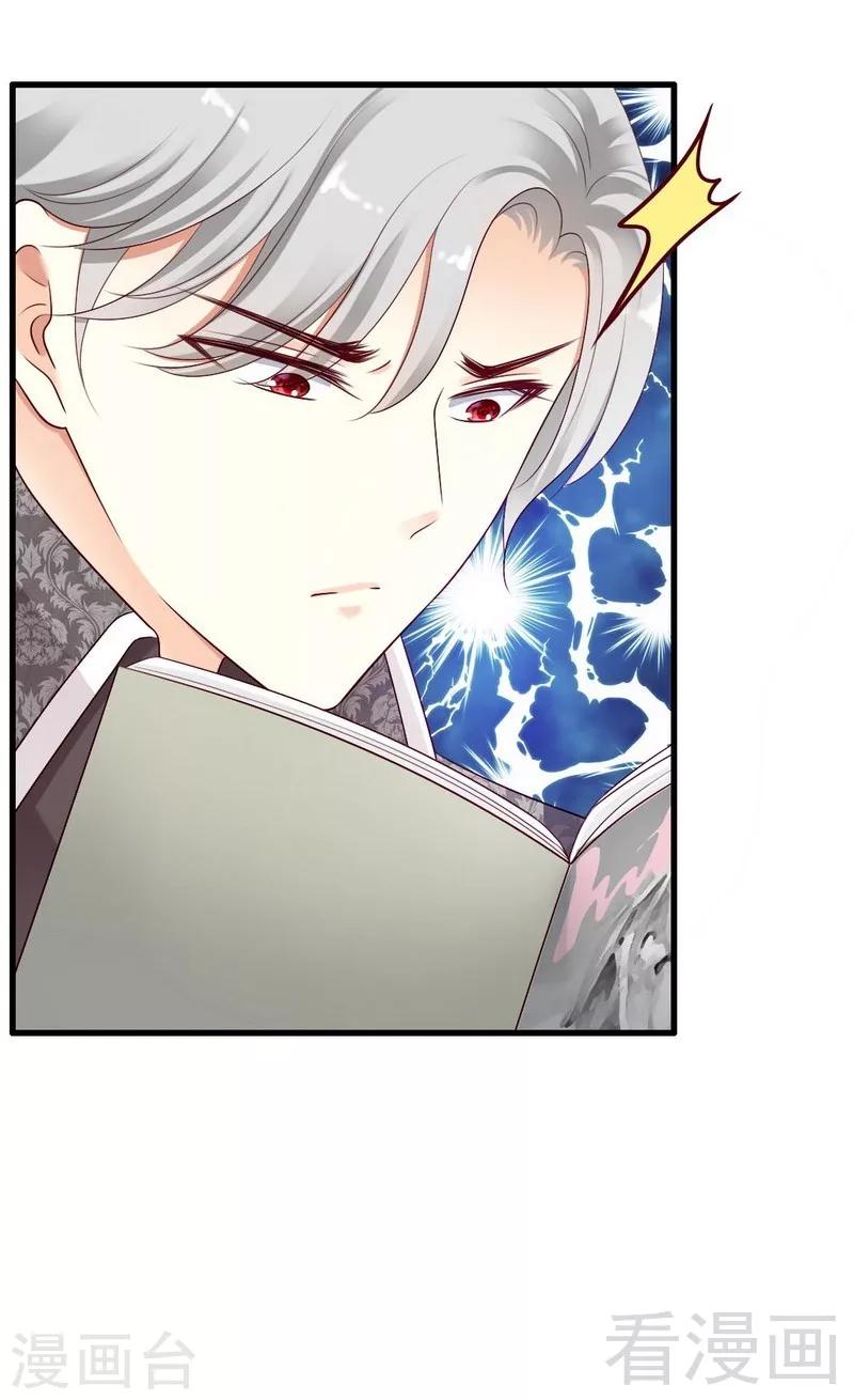 第5话你居然跟平民传出绯闻？！-第5话