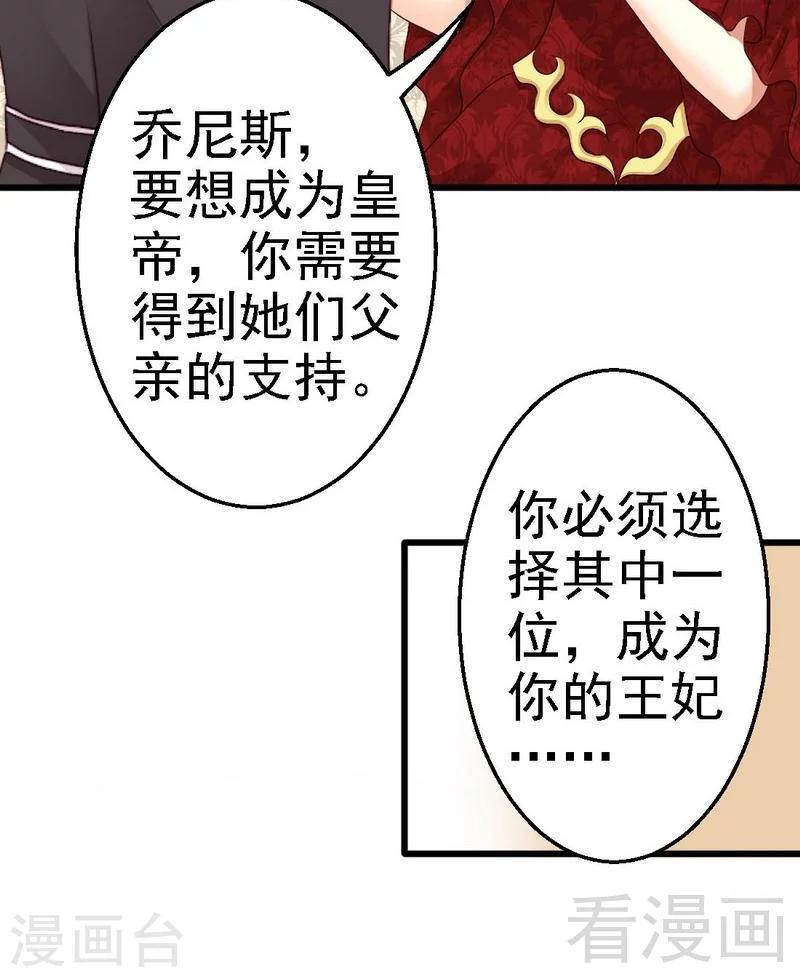 第5话你居然跟平民传出绯闻？！-第5话