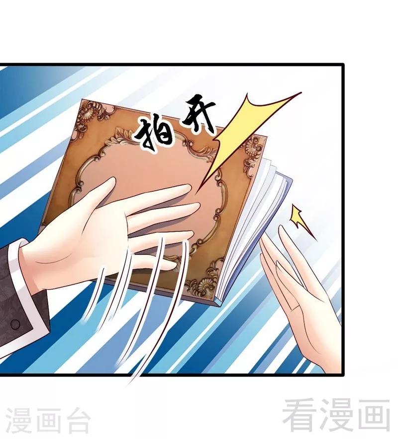 第5话你居然跟平民传出绯闻？！-第5话